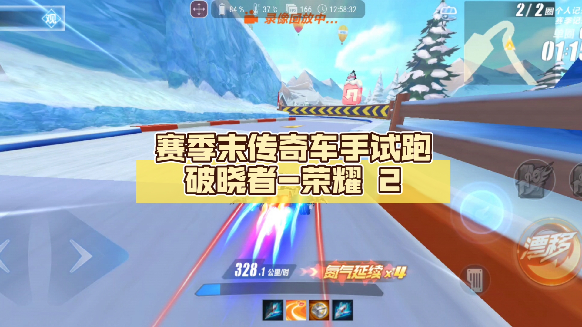 关于王者荣耀城市赛：草根选手逐梦之路的信息