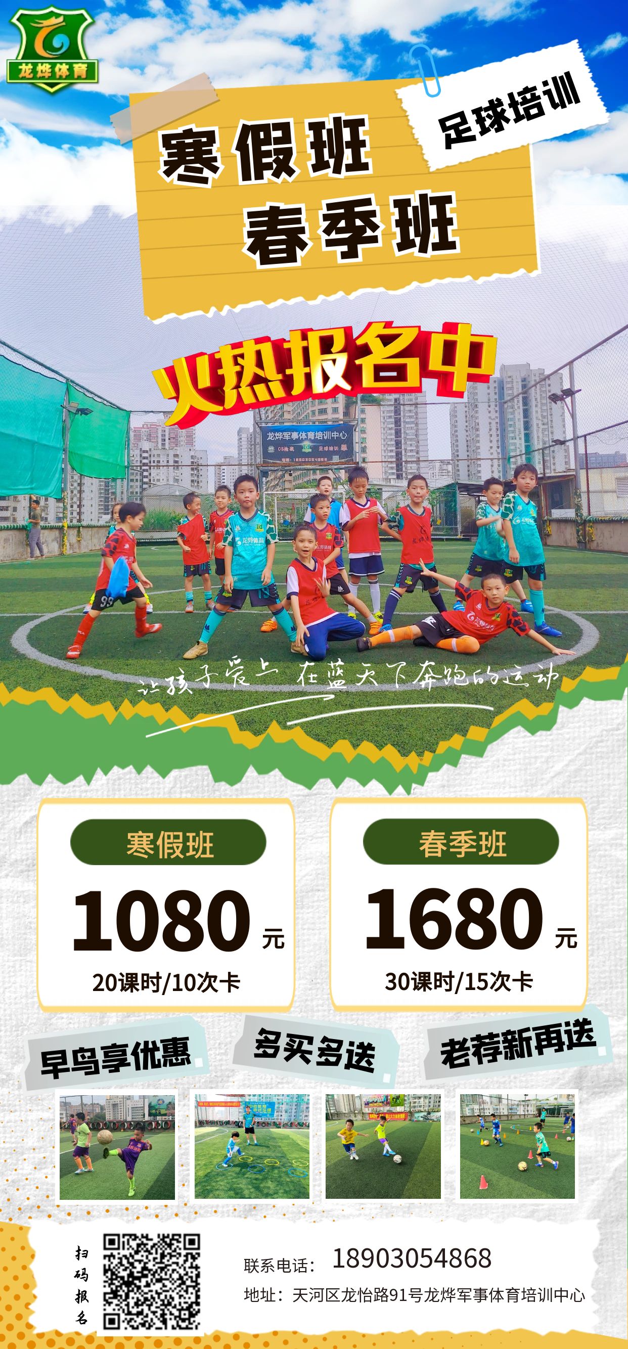乐鱼体育平台app-一站式青训服务平台正式上线，提升青少年培训效率的简单介绍